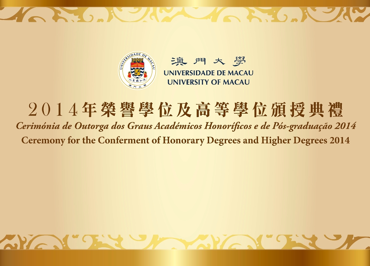 澳大2014年榮譽學位及高等學位頒授典禮即將舉行
