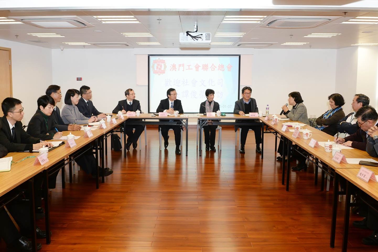 社會文化司司長譚俊榮拜訪澳門工會聯合總會