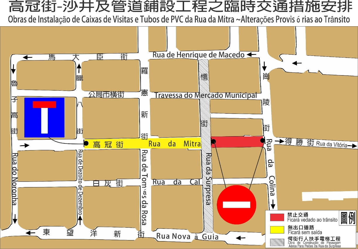 高冠街臨時交通安排示意圖