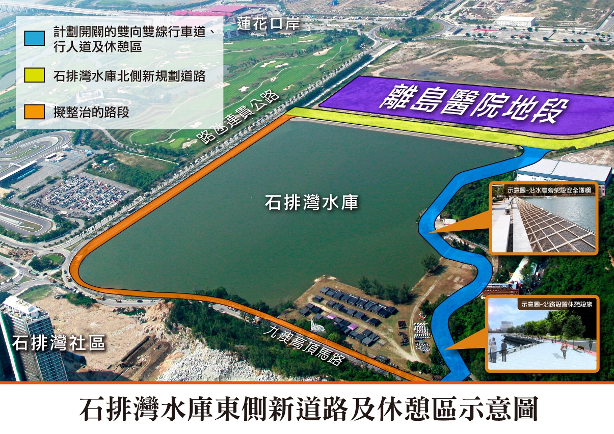 石排灣水庫東側新道路及休憩區示意圖