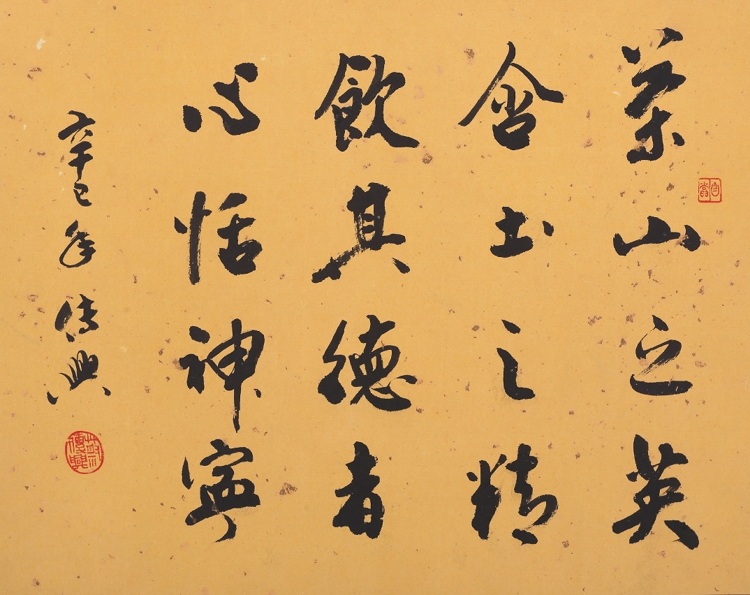 壺銘