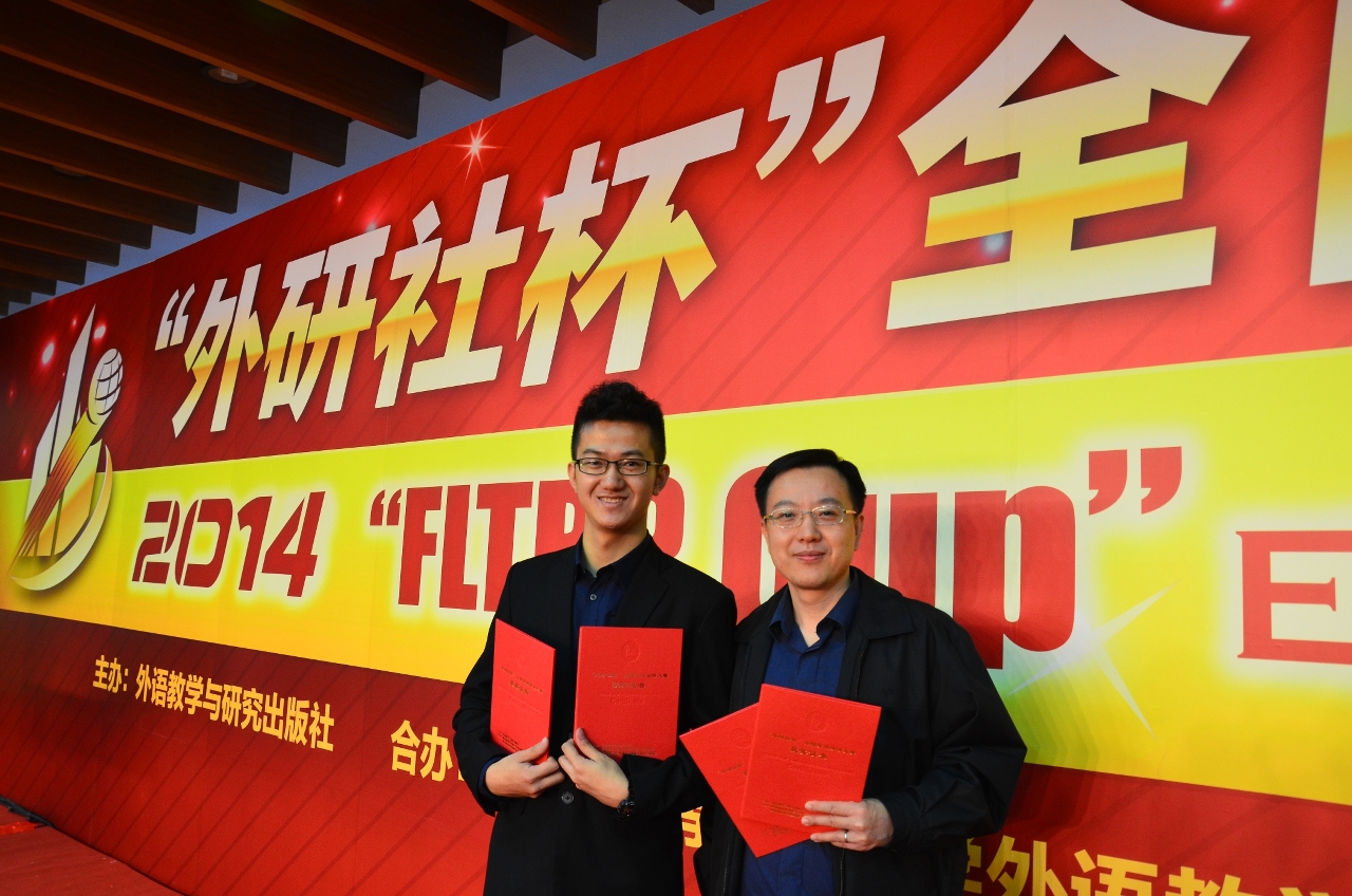 錢橋和王憲於“外研社杯”比賽中合照