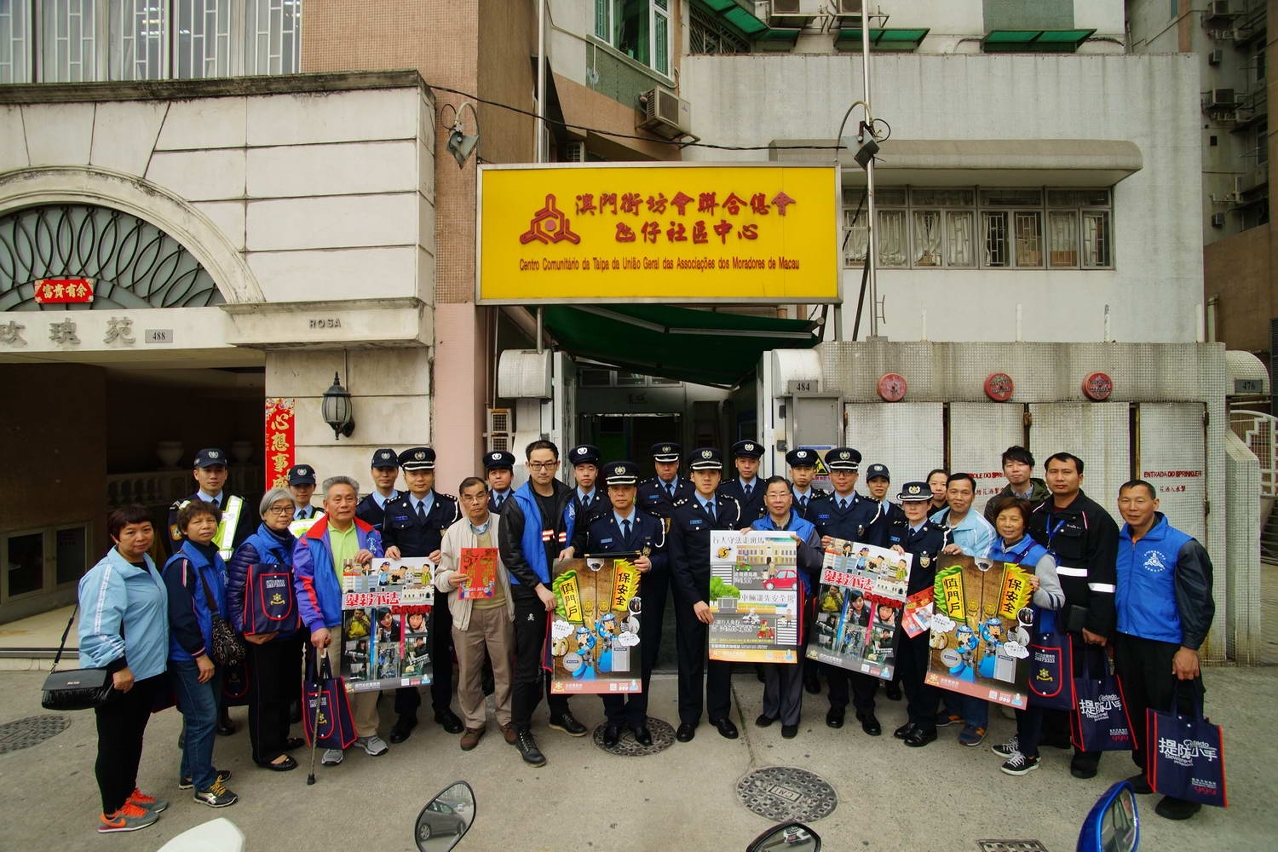 治安警冬防宣傳與街總氹仔社區中心代表合照