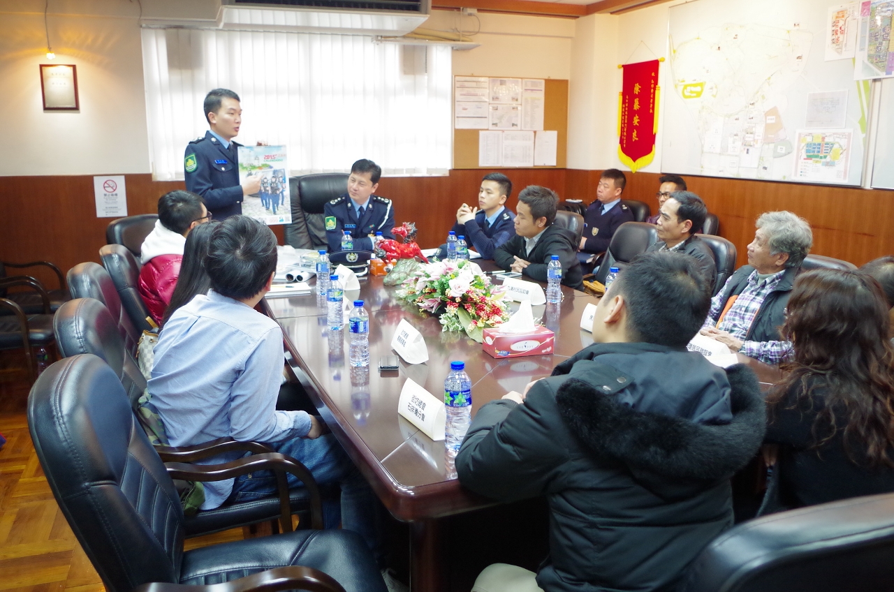 氹仔警司處與街總代表會面