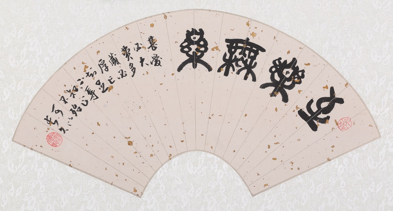至樂無樂