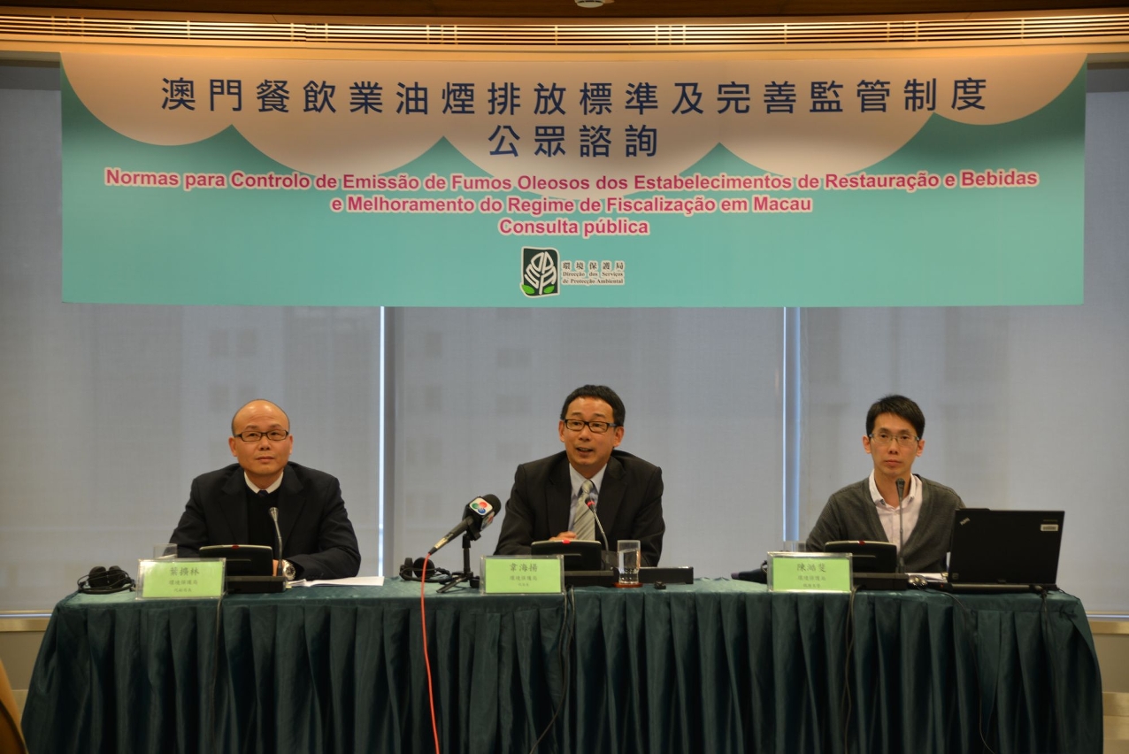 《澳門餐飲業油煙排放標準及完善監管制度》今起諮詢，環境保護局舉行新聞發佈會。