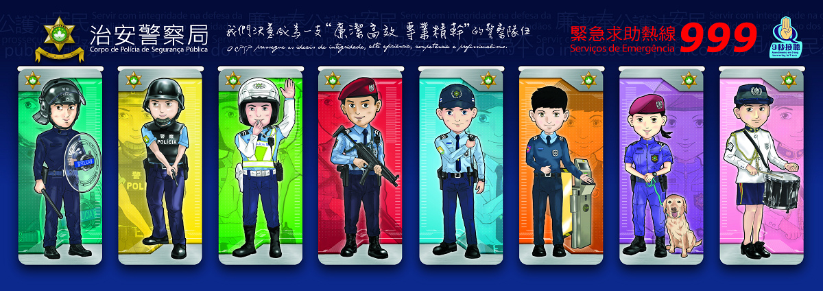 治安警察局324週年紀念開放日