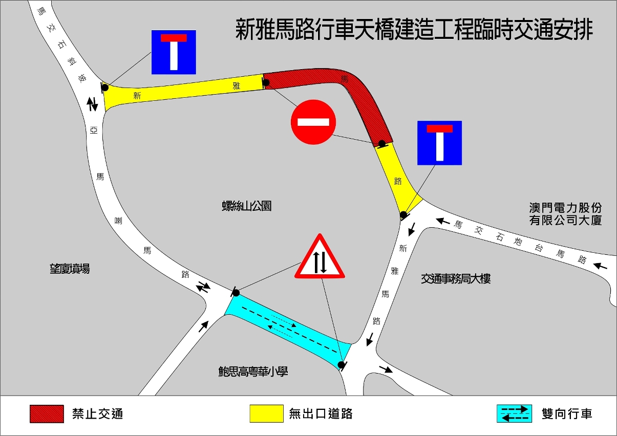 新雅馬路交通改動示意圖