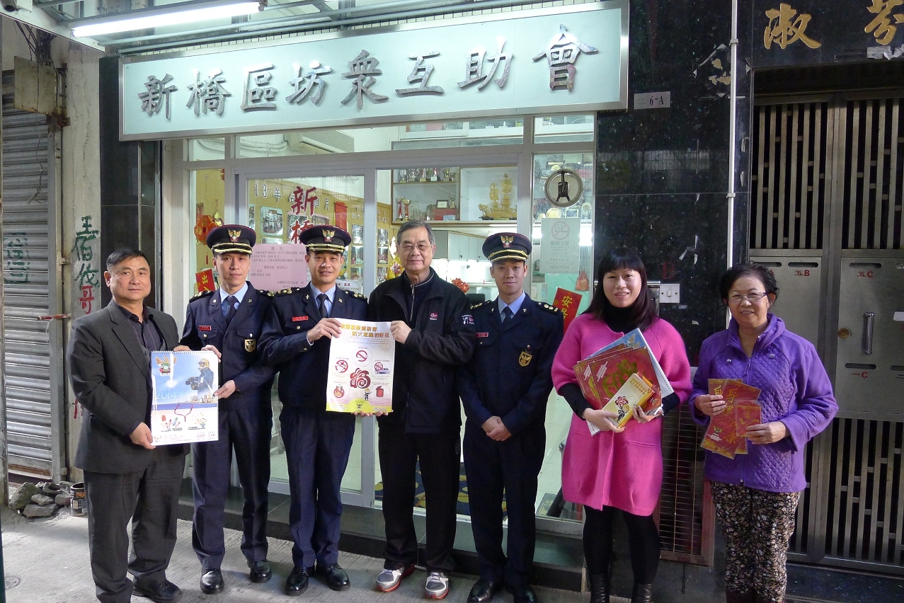 農曆新年防火宣傳活動 - 1
