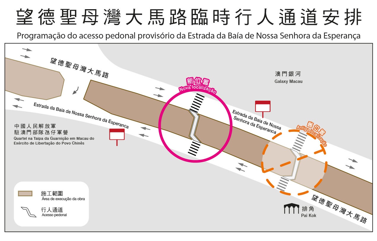望德聖母灣大馬路新行人通道安排