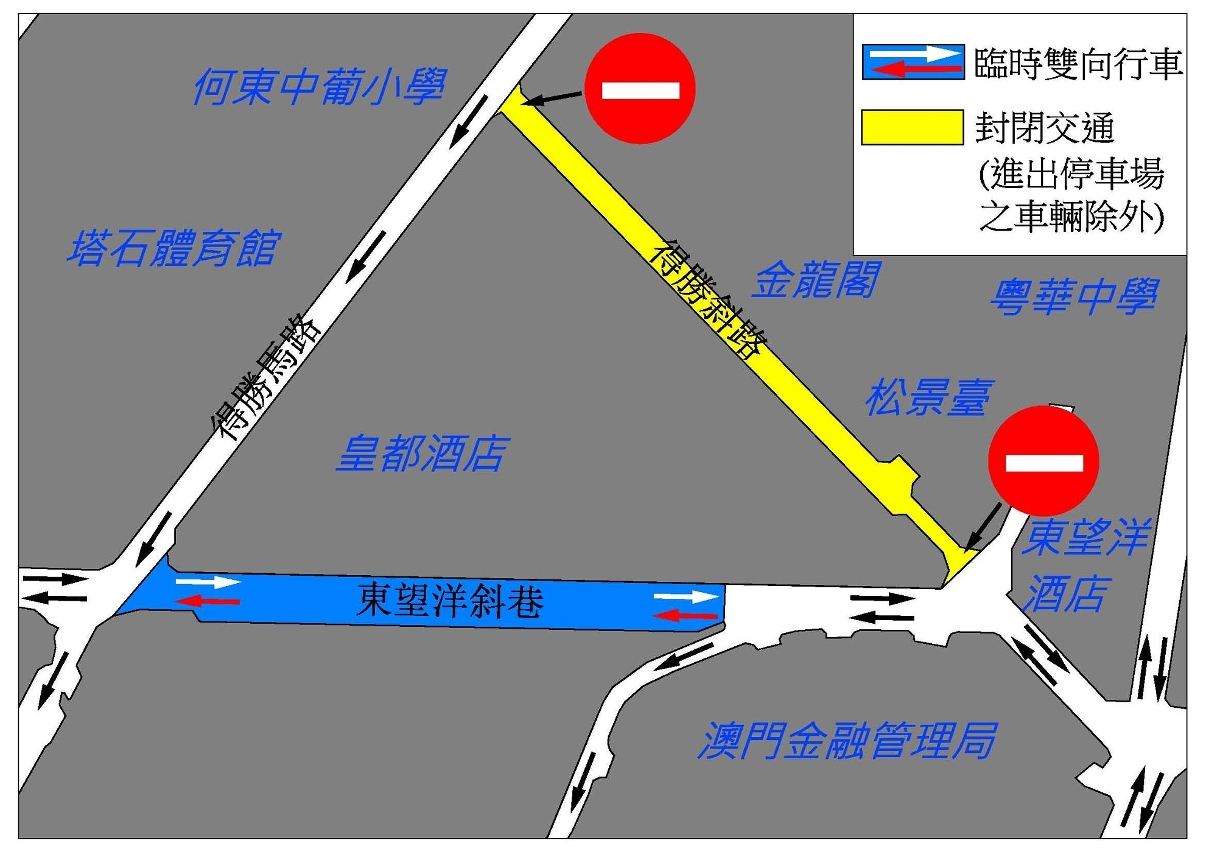 得勝斜路臨時交通安排