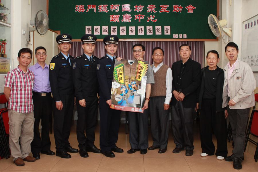 治安警展開第二季度社區宣傳