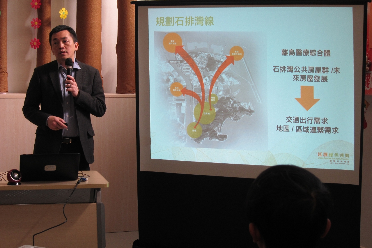 運建辦代表向社服團體介紹石排灣線輕軌設計方案