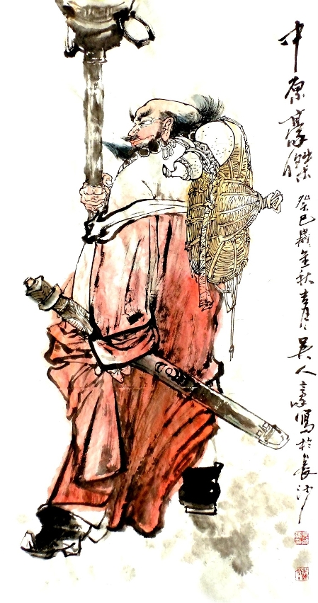 中原豪杰