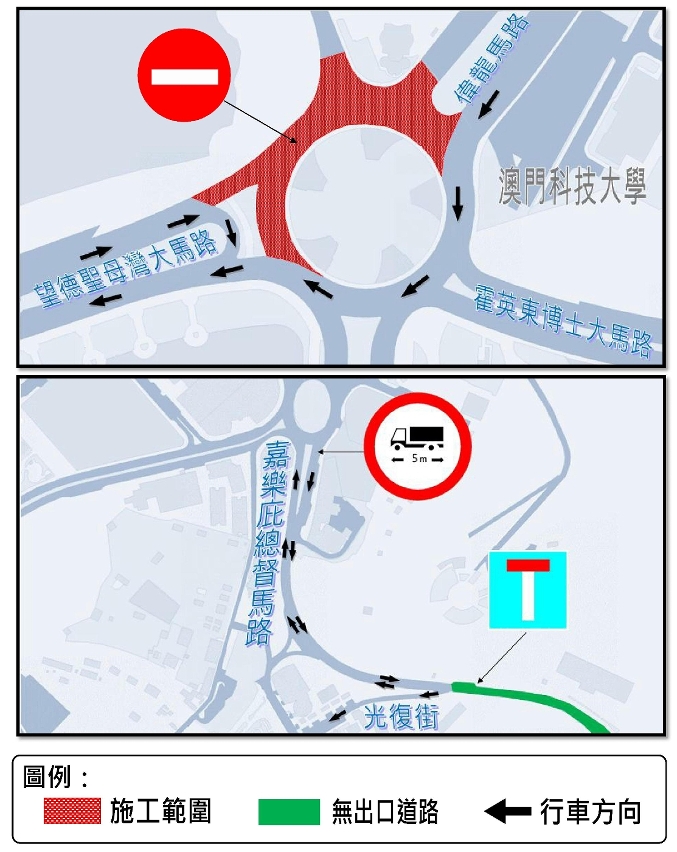 氹仔連貫公路圓形地交通封閉示意圖