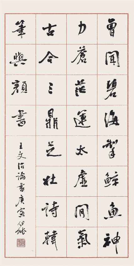 王文治 快雪堂跋