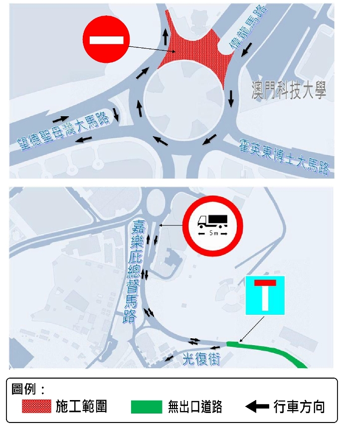 路氹連貫公路圓形地交通改動示意圖
