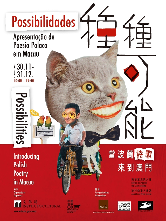 展覽精選波蘭當代優秀詩人的藝術作品展出