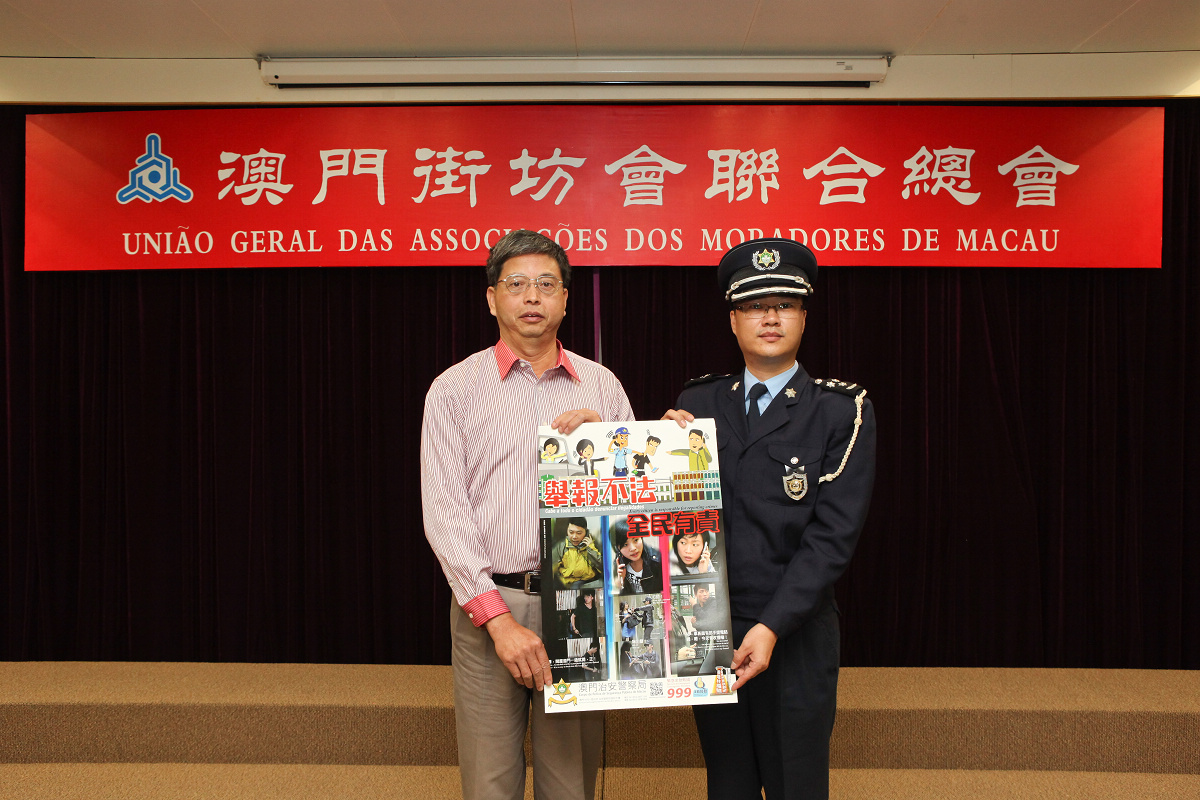 治安警向街總副會長梁慶球致送舉報不法海報