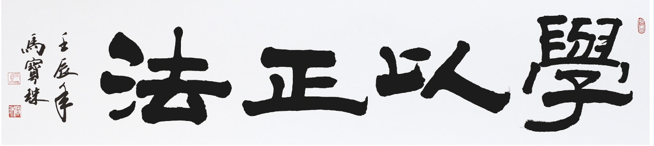 書法