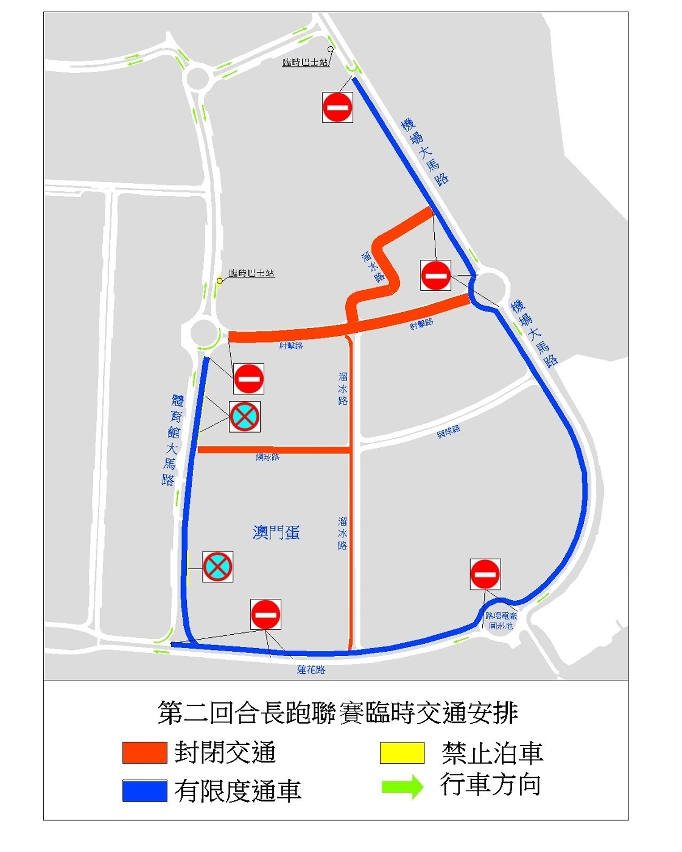 體育發展局長跑聯賽臨時交通安排
