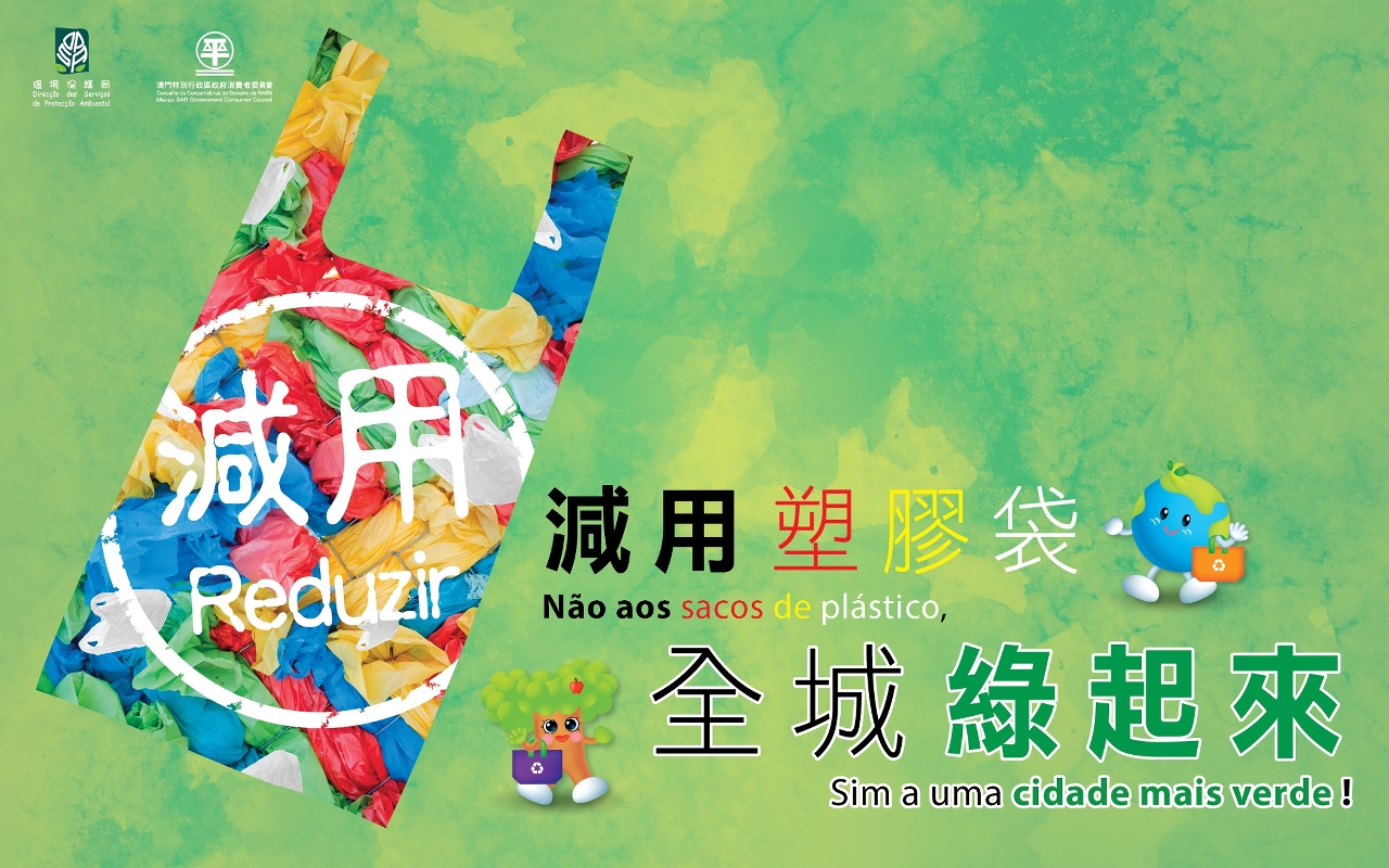 環境保護局呼籲市民繼續循不同途徑實踐減塑行為
