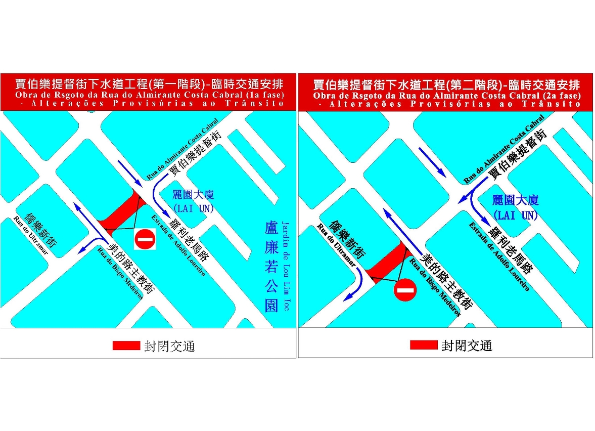 臨時交通示意圖