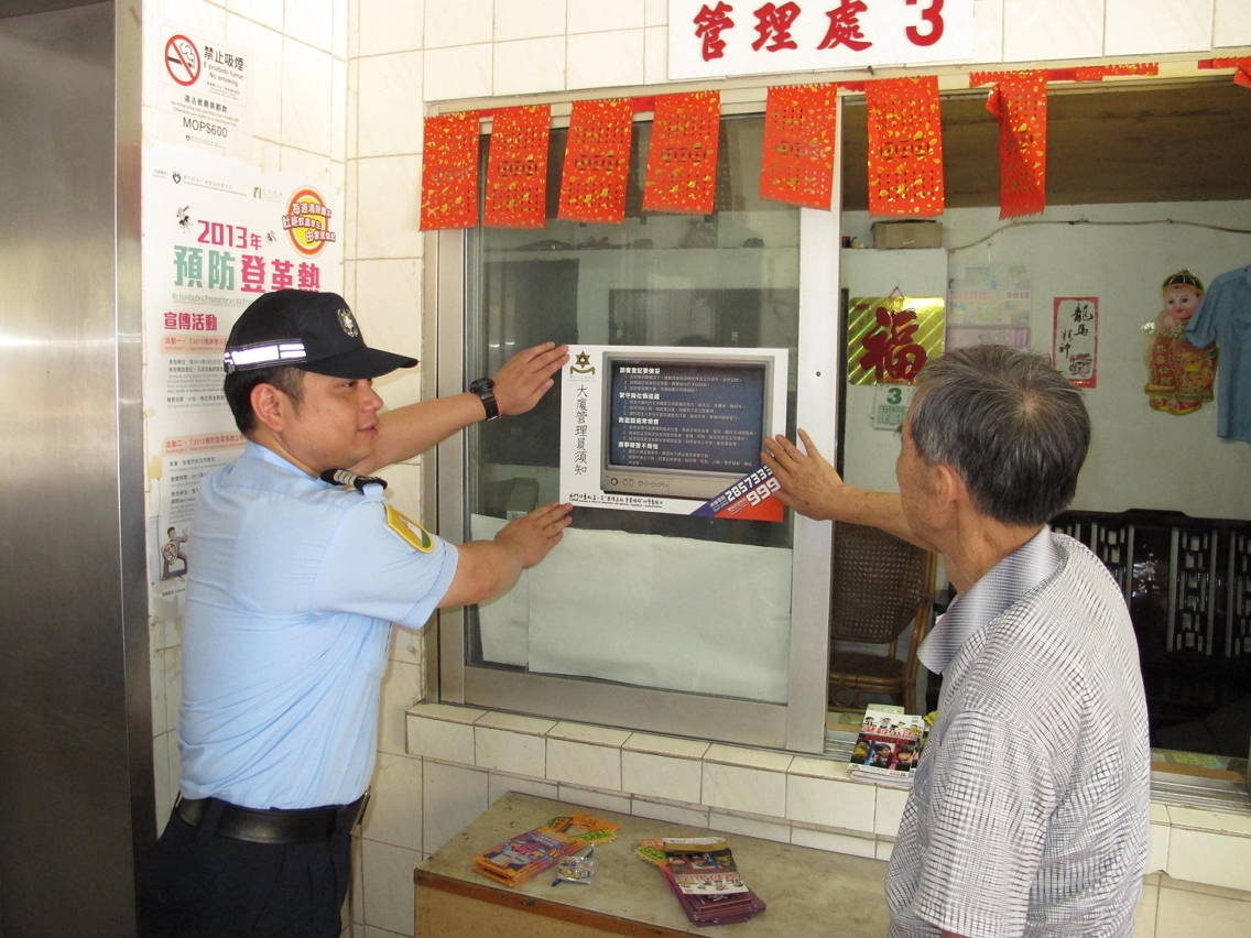 警方與市民共同張貼海報宣防罪