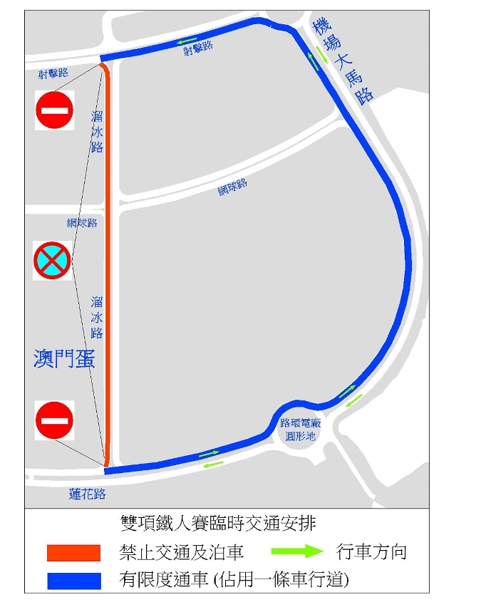 鐵人賽周日臨時交通示意圖