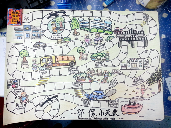 幼稚園及小學組冠軍作品圖片：環保遊戲棋設計