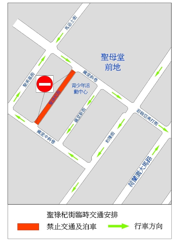 聖祿杞街臨時交通示意圖