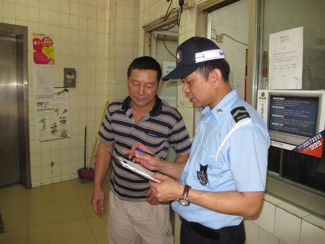 警員向管理員作問卷調查