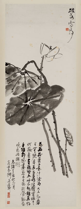 墨荷-吳昌碩