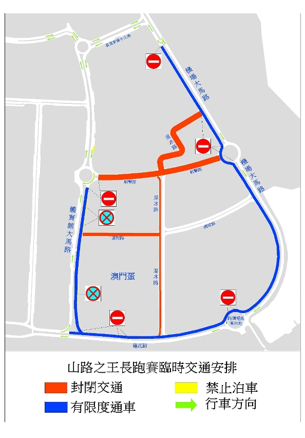 長跑賽臨時交通安排示意圖