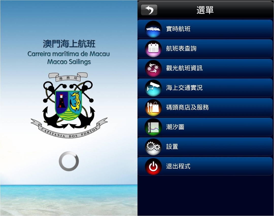 市民或旅客可透過Google Play或App Store免費下載程式