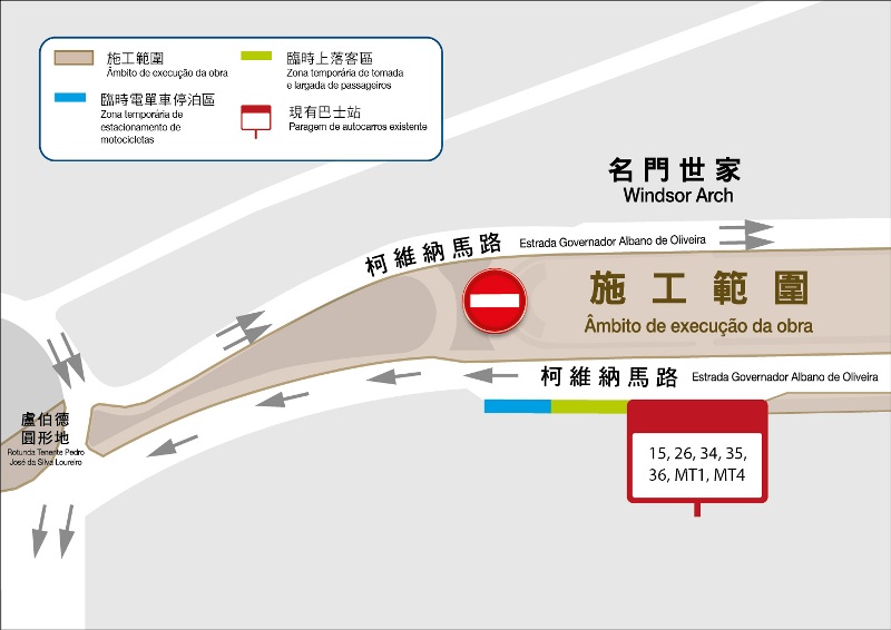 柯維納馬路封閉臨時車道