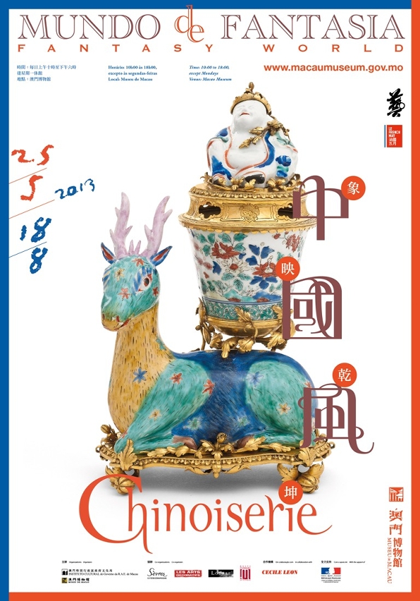 《象映乾坤──中國風》專題展覽周五開幕