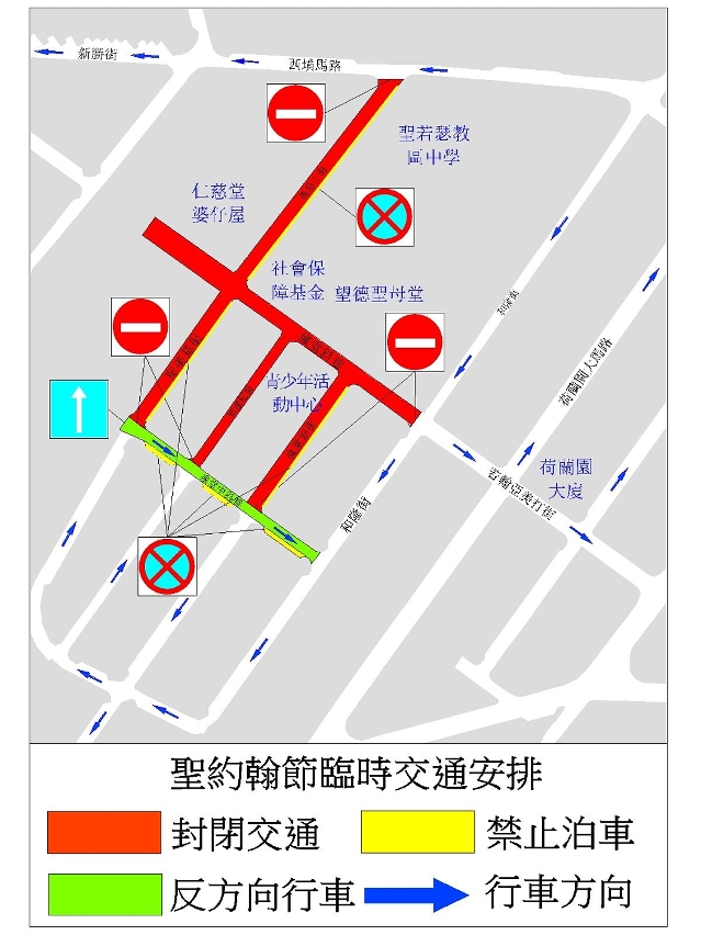 聖約翰節臨時交通示意圖
