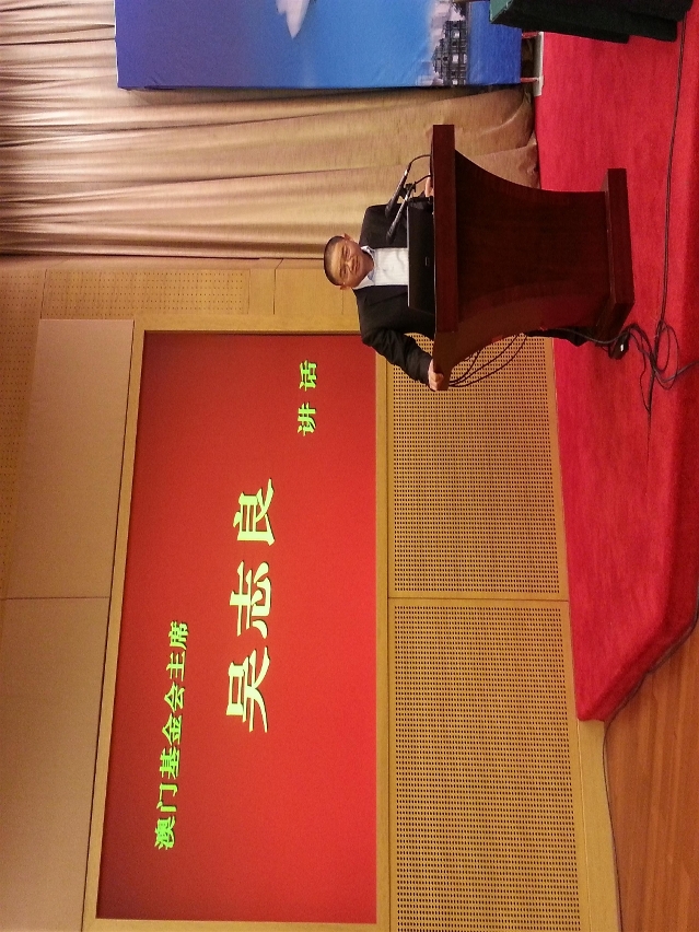 吳志良主席講話