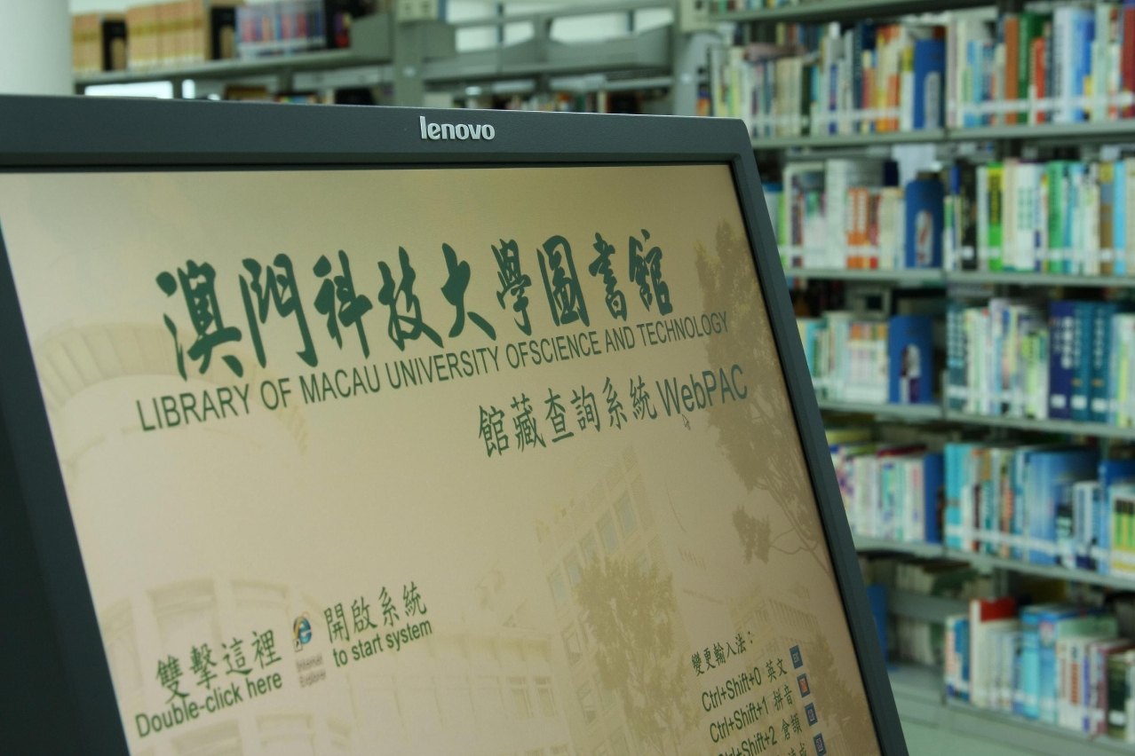 為提升資源效益，受澳基會資助的科大圖書館今年公開予公眾使用，未來將逐步實現校園開放。