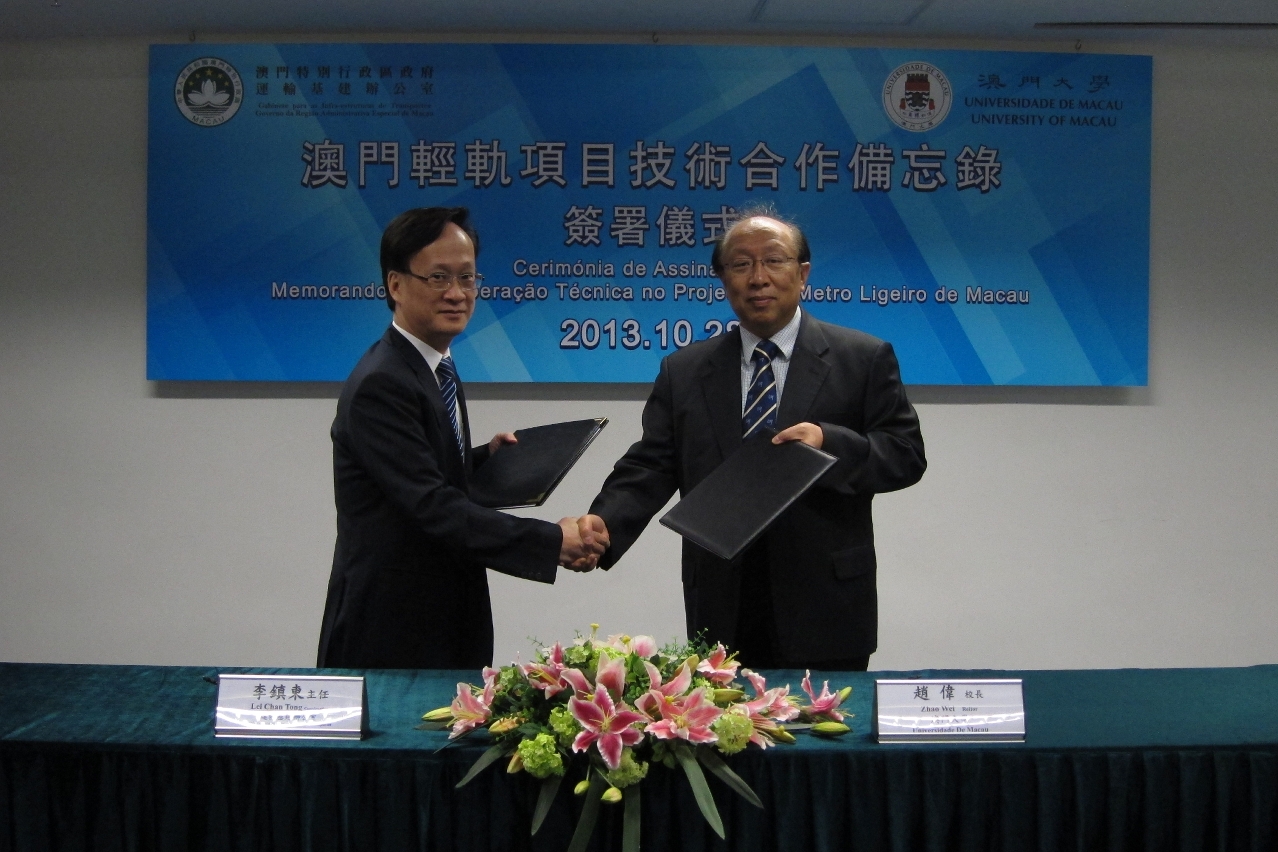 運輸基建辦公室與澳門大學簽署《澳門輕軌項目技術合作備忘錄》