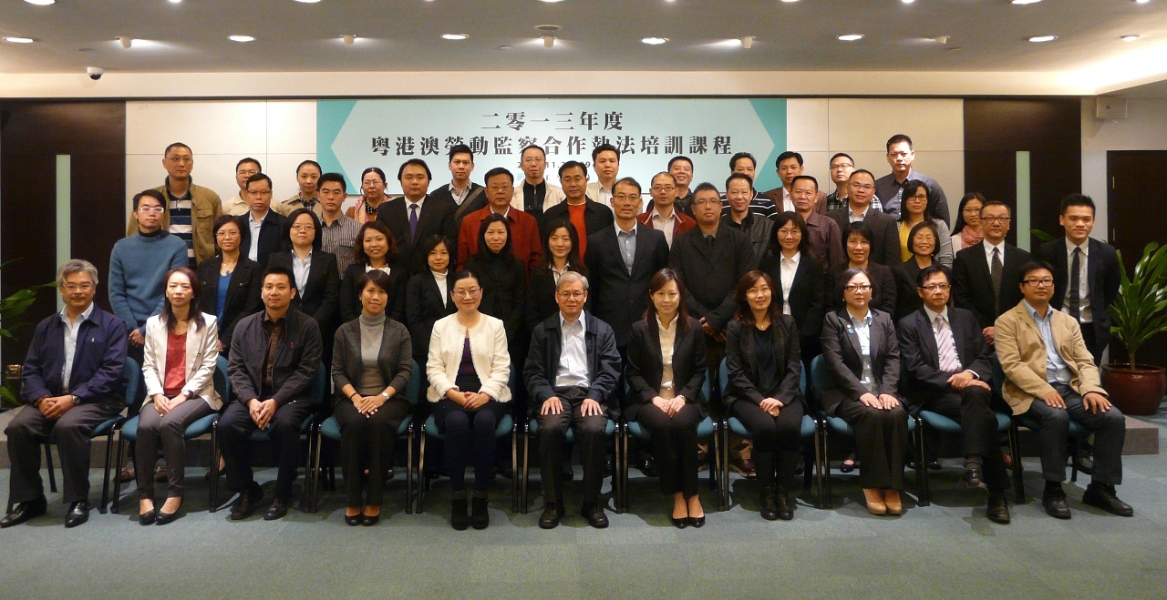 粵港澳三地勞動監察人員在澳參與「2013年度勞動監察合作執法培訓課程」