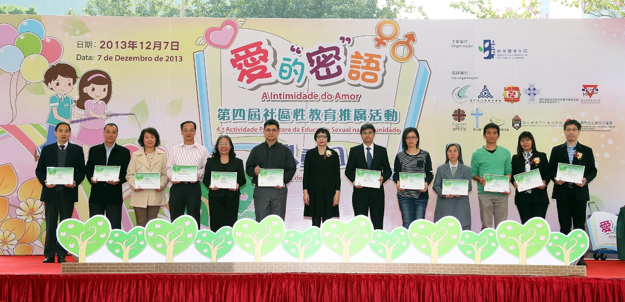 “學校性教育支援計劃”嘉許儀式大合照