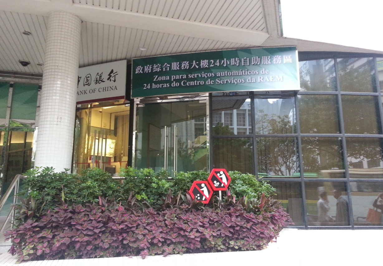 24小時自助服務區設於馬場東大馬路大樓入口旁