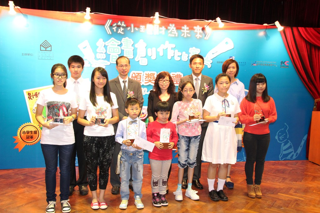 4.“從小理財為未來”中小學生理財繪畫比賽頒獎典禮