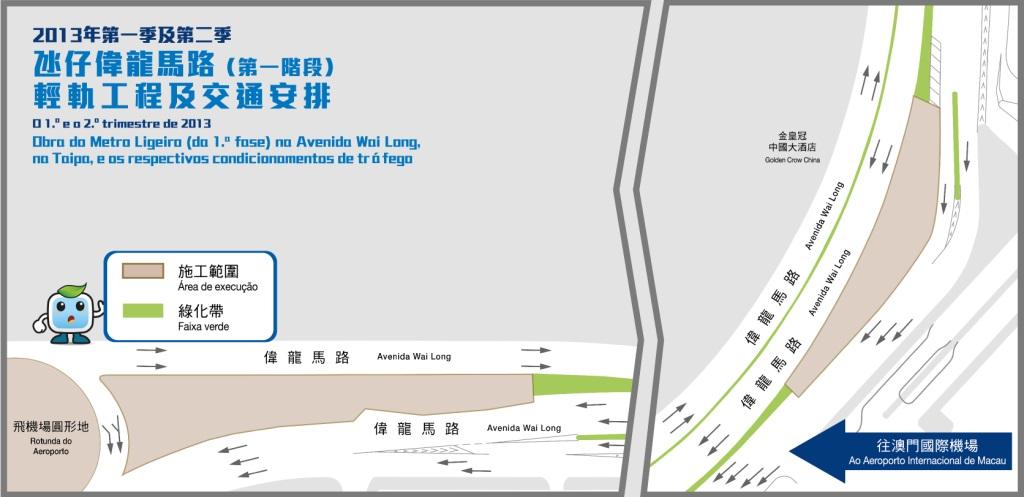偉龍馬路