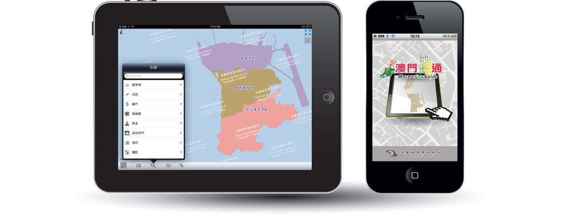 《澳門地圖通》Apps 適用於iPhone及iPad等iOS設備