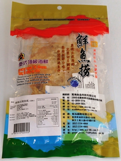 “御家族”牌“鮮魚撈”鮮海石斑魚乾 (2)