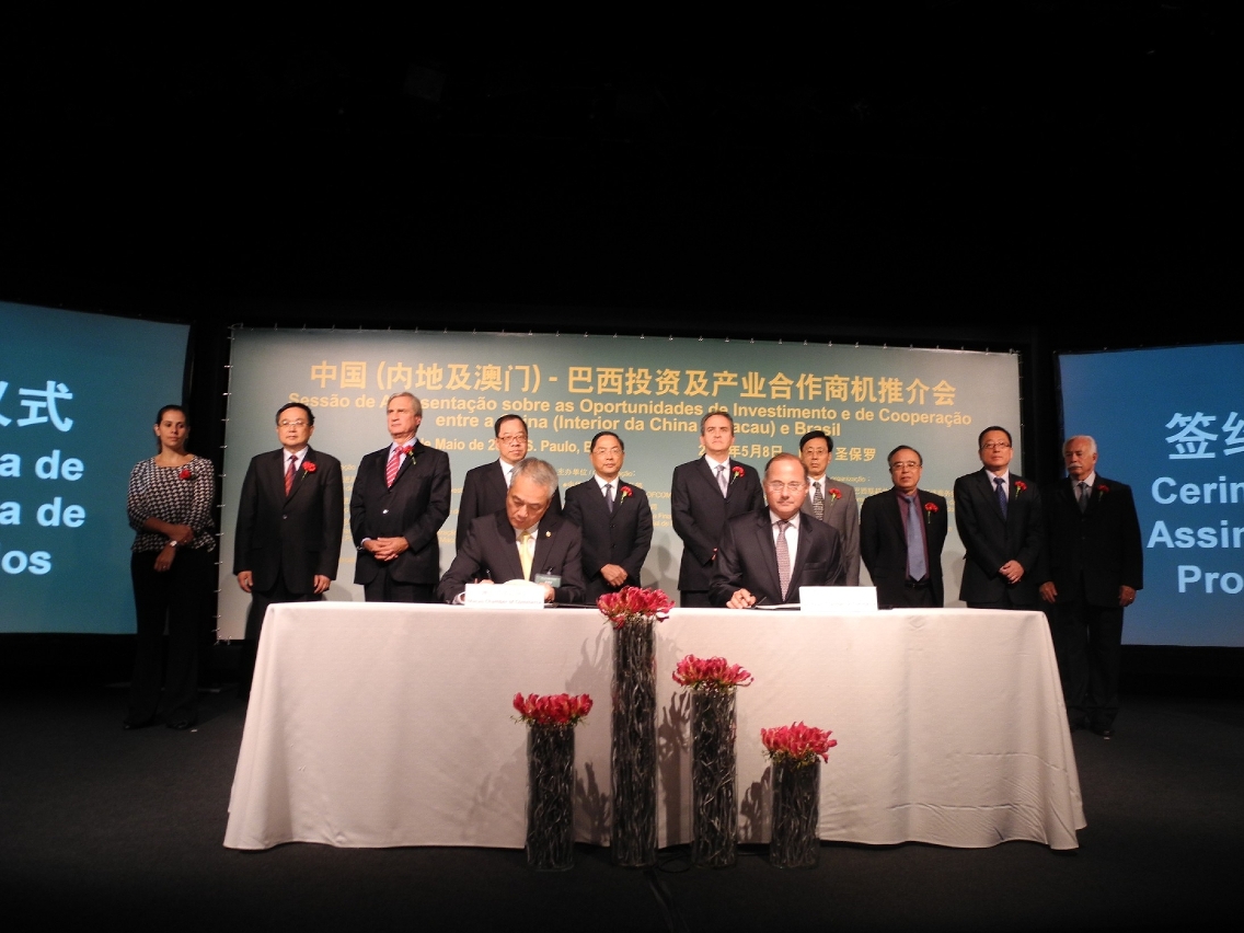 “中國（內地及澳門）— 巴西投資及產業合作商機推介會”簽約儀式