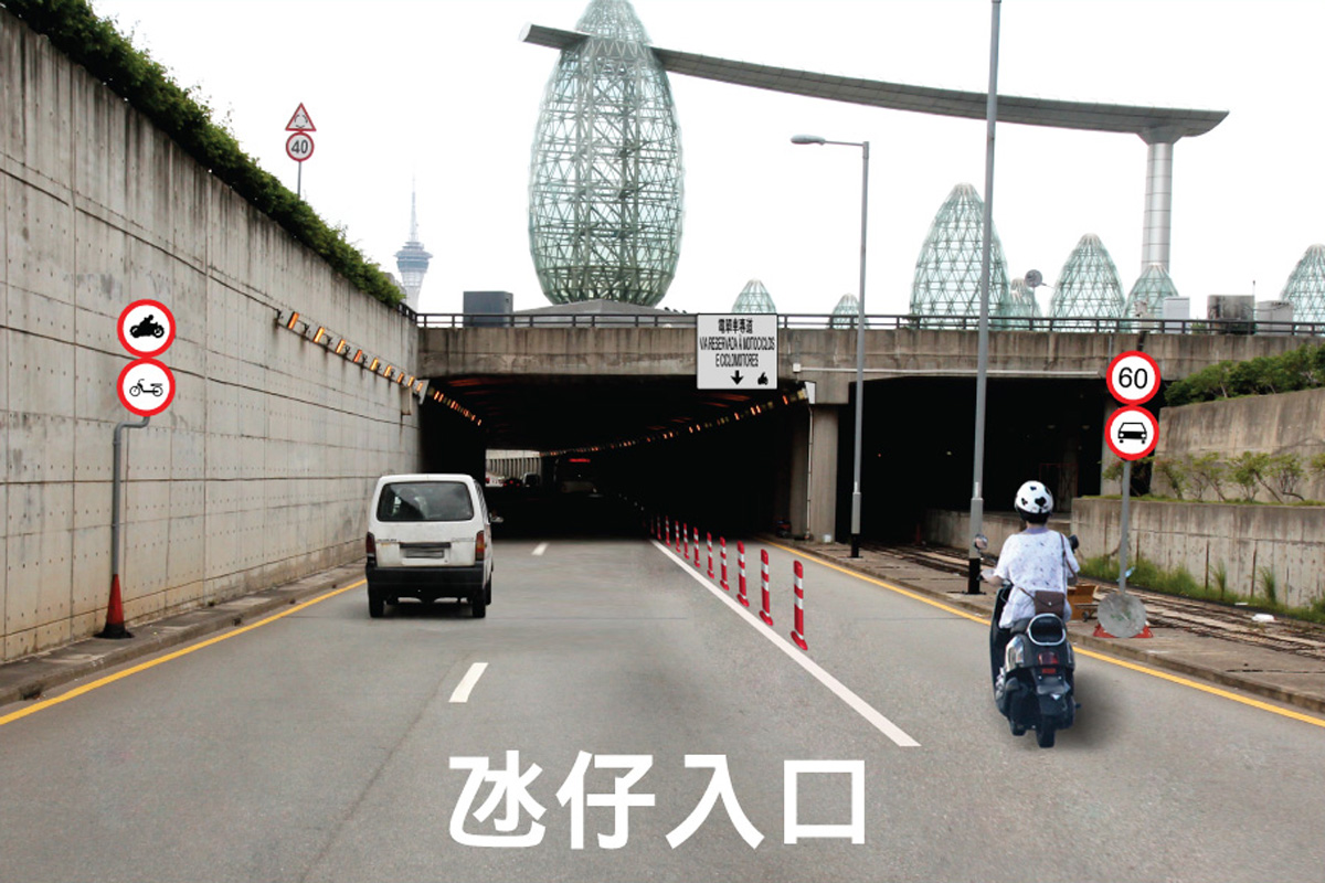 西灣大橋電單車專道氹仔入口位於東亞運大馬路行車隧道